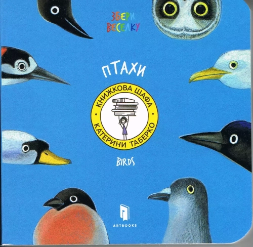 beefc9b-ptaki-birds-wersja-u.webp